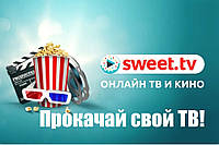 Онлайн телебачення і кінотеатр SWEET.TV - Смарт ТВ в кожен будинок за доступною ціною!