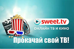 Онлайн телебачення і кінотеатр SWEET.TV - Смарт ТВ в кожен будинок за доступною ціною!