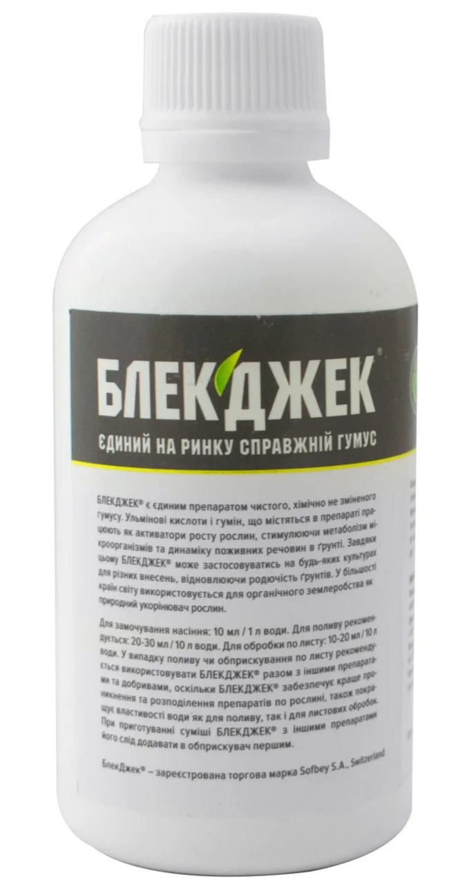 Стимулятор росту Блекджек (Гумус), 100 мл, Aventro Sarl Швейцарія