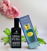 Sospiro Perfumes Erba Pura (Соспиро Перфюмс Эрба Пура) 65 мл.