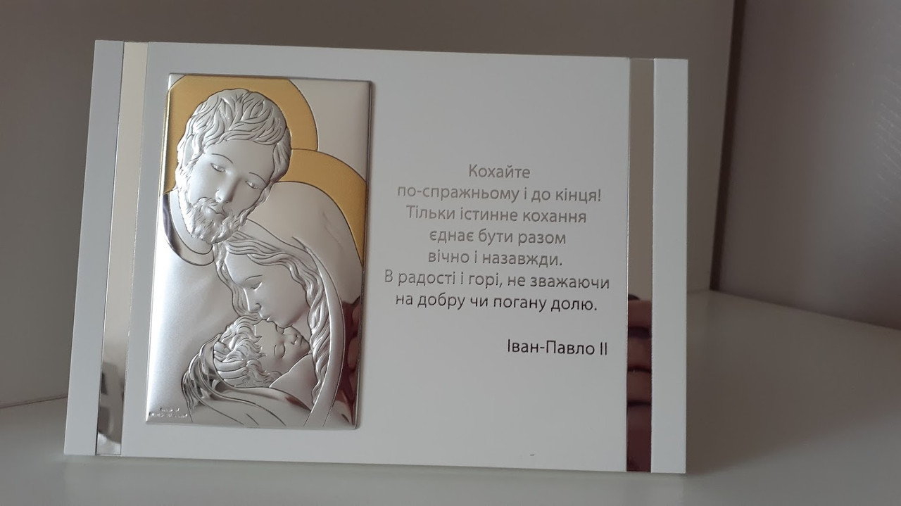 Срібна Ікона Свята сім'я з позолотою (25*17см), фото 1