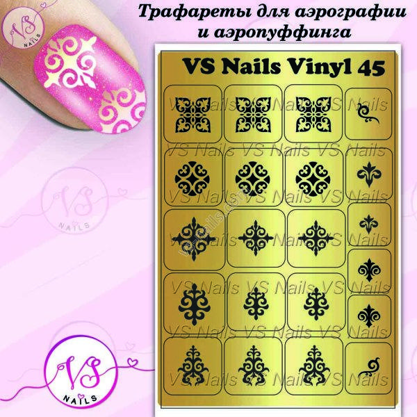 Вінілові трафарети VS NAILS для дизайну нігтів для аерографії і DEEP DESIGN № 45