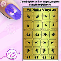 Виниловые трафареты VS NAILS для дизайна ногтей для аэрографии и DEEP DESIGN № 46