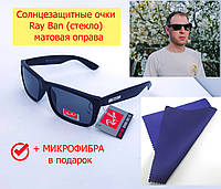 Солнцезащитные очки Ray Ban (стекло) - матовая оправа, стеклянные очки от солнца унисекс, сонцезахисні окуляри