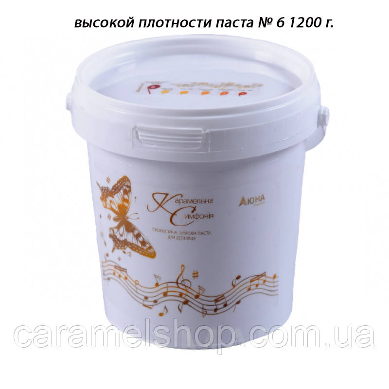 Цукрова паста шугаринго "Карамельна симфонія", АЮНА високої щільності No 6 1200 г.