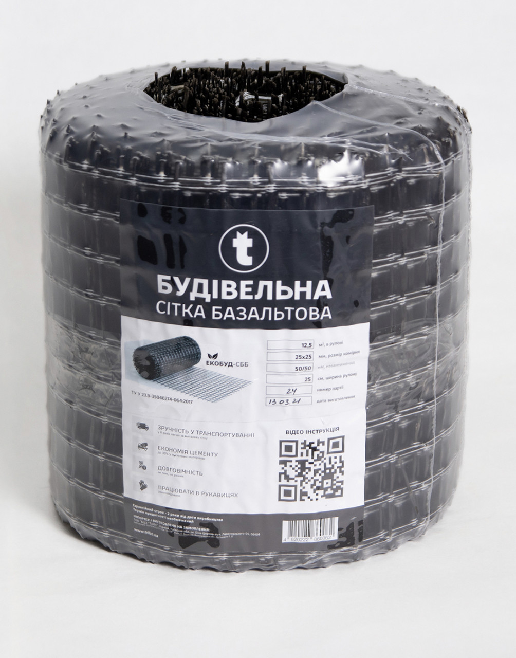 Сетка базальтовая армирующая ЕКОБУД-СББ 50/50-25x25 (25) (ID#1407766692 ...