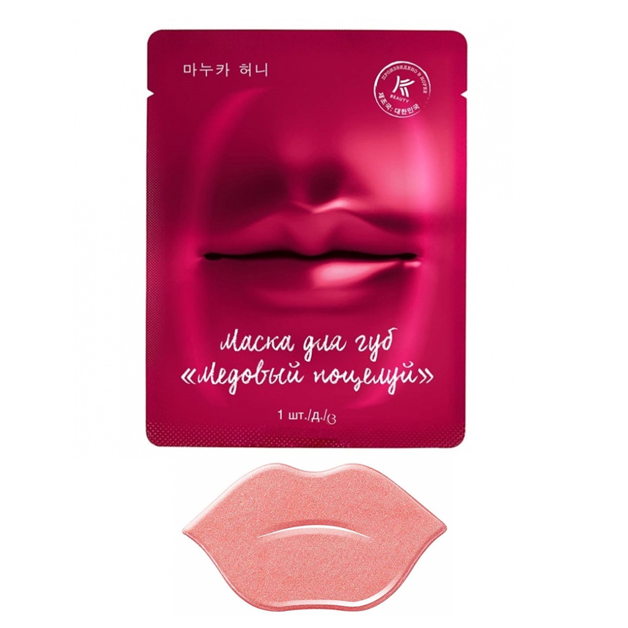 Маска для губ Avon K-Beauty Медовий поцілунок 20 мл