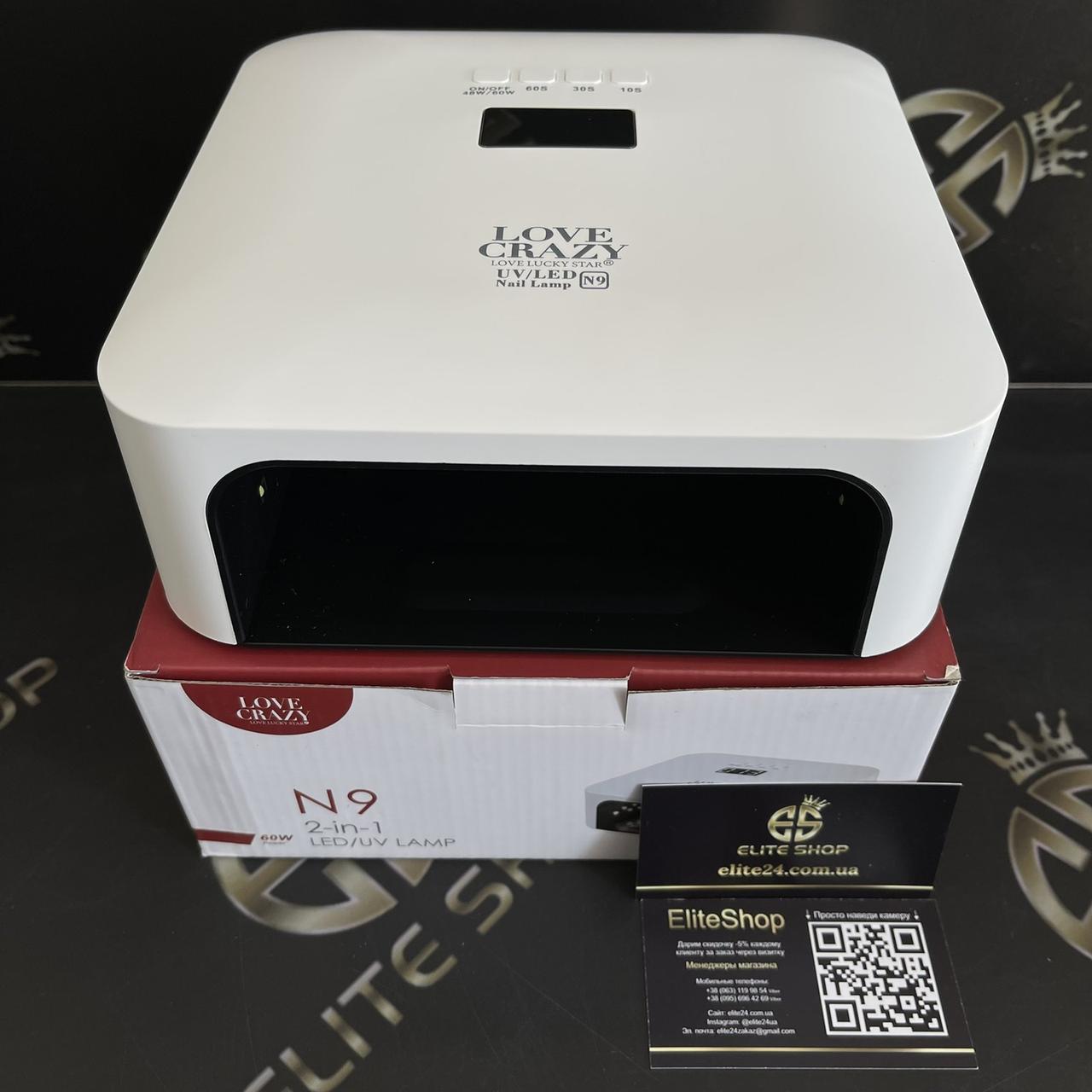 Лампа для манікюру Crazy Love N9 з дисплеєм срібна 60W