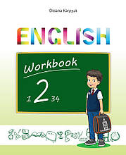 2 клас. Англійська мова.Робочий зошит "Workbook 2" Поглиблене вивчення. Карпюк О. Лібра Терра