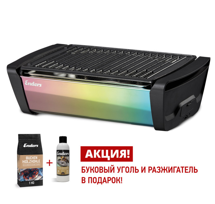 Вугільний гриль Enders Aurora Mirror Space, фото 1