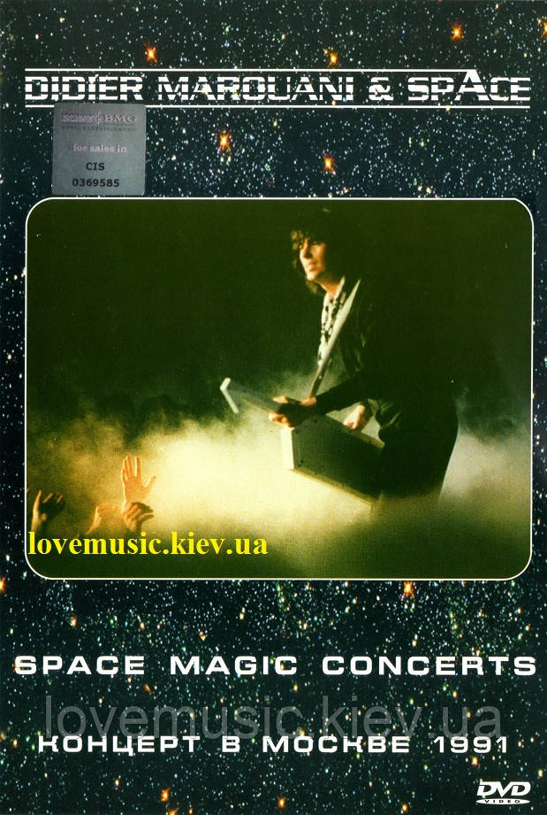Відео диск DIDIER MAROUANI & SPACE Концерт в Москве 1991 (2004) (dvd video)