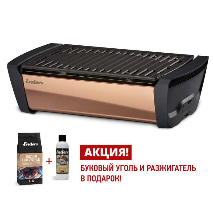 Вугільний гриль Enders Aurora Mirror Copper, фото 1
