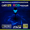 Садовий світильник RGB+білий (2 режими світіння) на сонячній батареї Lemanso CAB129, фото 7