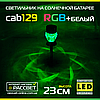 Садовий світильник RGB+білий (2 режими світіння) на сонячній батареї Lemanso CAB129, фото 6