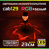 Садовий світильник RGB+білий (2 режими світіння) на сонячній батареї Lemanso CAB129, фото 8