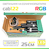 Садовий світильник на сонячній батареї Lemanso CAB122 RGB з акумулятором, фото 2