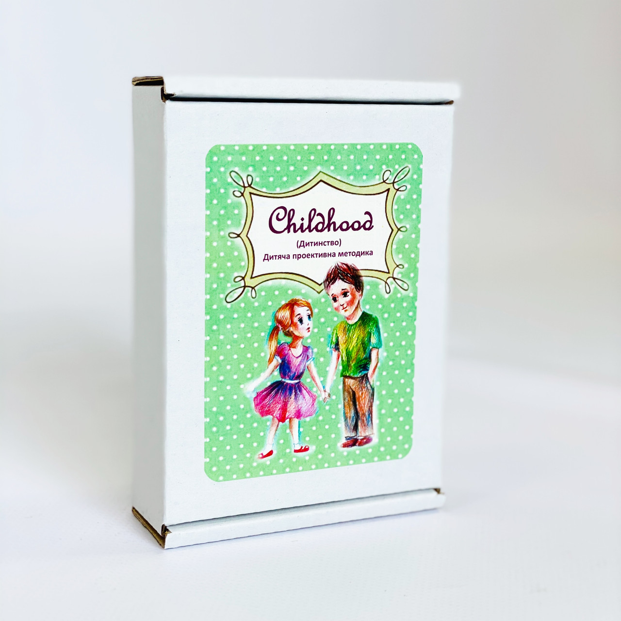 Дитяча проективна методика «Childhood» Дитинство