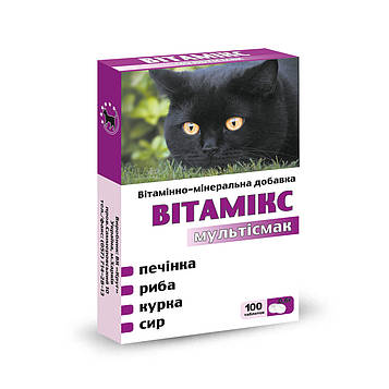 Вітаміни «Вітамікс Мультисмак»вітаміни для котів 100 таб