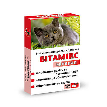 Вітаміни «Вітамікс Мінерал»вітаміни для котів