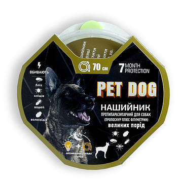 Нашийник «Pet Dog» для собак (70 см.)