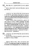 Корейські казки Метод навчального читання Іллі Франка, фото 4