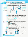 2 клас. Французька мова. Робочий зошит. Ураєва І.Г. Ранок, фото 5