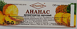 Ароматизатор ідентичний натуральному "Апельсин" 10мл, фото 3