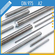 Шпильки DIN 975 різьбові з нержавіючої сталі А2