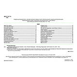 2 клас. Мистецтво. Робочий зошит-альбом. Лємешева Н.А. Видавництво Абетка, фото 2