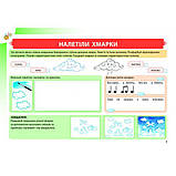 2 клас. Мистецтво. Робочий зошит-альбом. Лємешева Н.А. Видавництво Абетка, фото 4