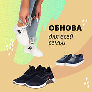 Обнова для всей семьи