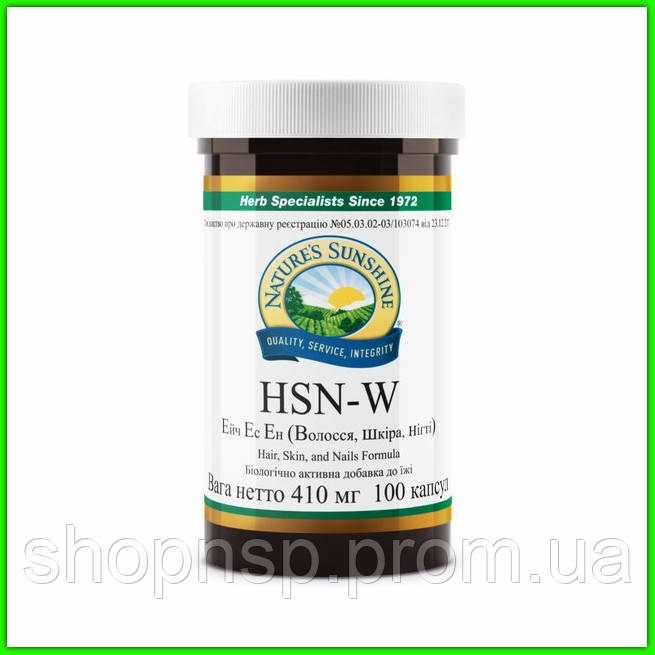 HSN-W Ейч Ес Ен (волосся, шкіра, нігті) НСП. Шкіра, волосся, нігті NSP. НАТУРАЛЬНА БІОДОБАВКА