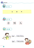 Fangcao Hanyu Vol.2 Підручник з китайської мови для дітей, фото 7