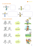 Весела китайська мова 3 Підручник з китайської мови для дітей Кольоровий, фото 6