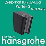Тримач для душу hansgrohe Porter E білий матовий Matt White 28387700, фото 10