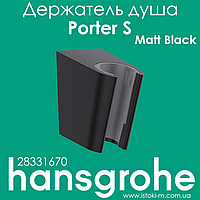 Держатель ручного душа hansgrohe Porter S черный матовый Matt Black 28331670