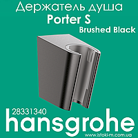 Тримач ручного душу hansgrohe Porter S чорний матовий хром Brushed Black 28331340