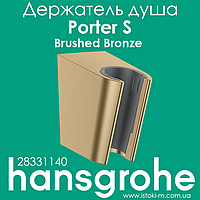 Тримач ручного душу hansgrohe Porter S бронза матовий Brushed Bronze 28331140