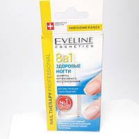 EVELINE 8 в 1 Здорові нігті високоефективний препарат для регенерації нігтів / Засоби по догляду за нігтями