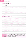 Прописи ієрогліфів HSK 6 Handwriting workbook, фото 7