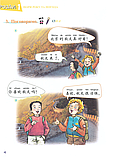 Весела китайська мова 3 Підручник з китайської мови для дітей Кольоровий, фото 7