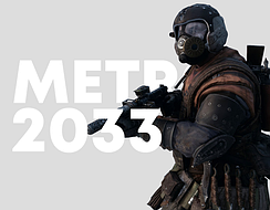 Метро 2033 Metro 2033