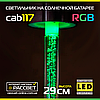 Садовий світильник на сонячній батареї Lemanso CAB117 RGB (САВ75) бульбашки, фото 5