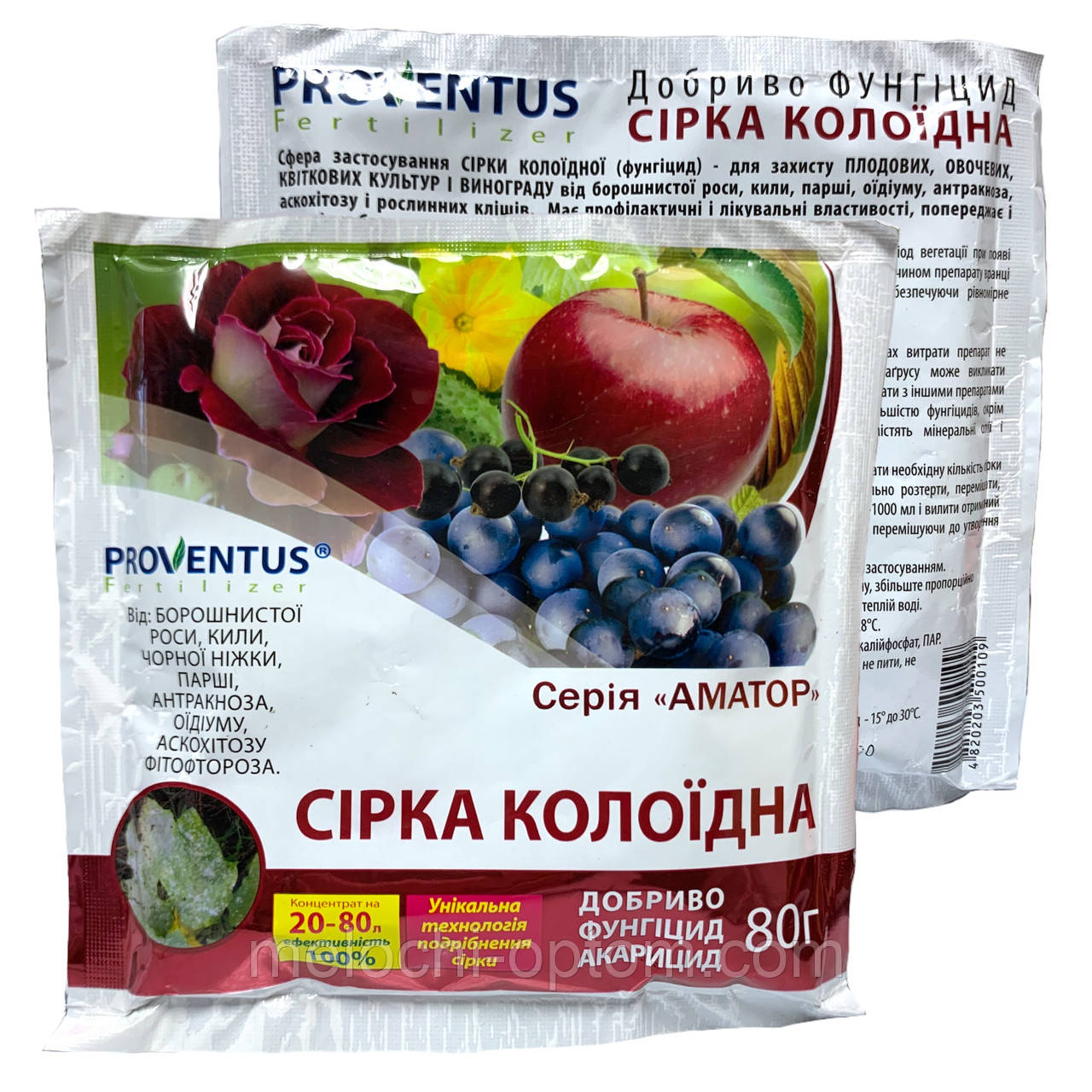 Удобрение СЕРА КОЛЛОИДНАЯ фунгицид 80г