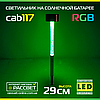 Садові світильники на сонячній батареї Lemanso CAB117 RGB (САВ75) бульбашки гуртом (паковання 6 штук), фото 3