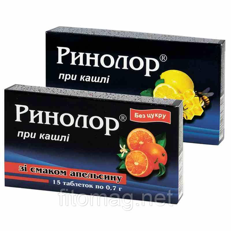 Ринолор при кашлі зі смаком апельсину без цукру таб. 0,7 г № 15