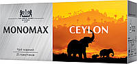 Мономах чай Голд Цейлон чорний пакетований 25*2 г