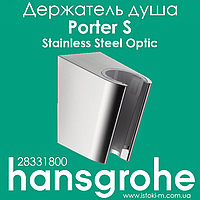 Держатель ручного душа hansgrohe Porter S нержавеющая сталь Stainless Steel Optic 28331800