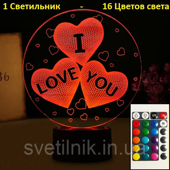 3D Світильник, "Три серця", Подарунок хлопцю на день Валентина, Подарунок на день закоханих чоловікові