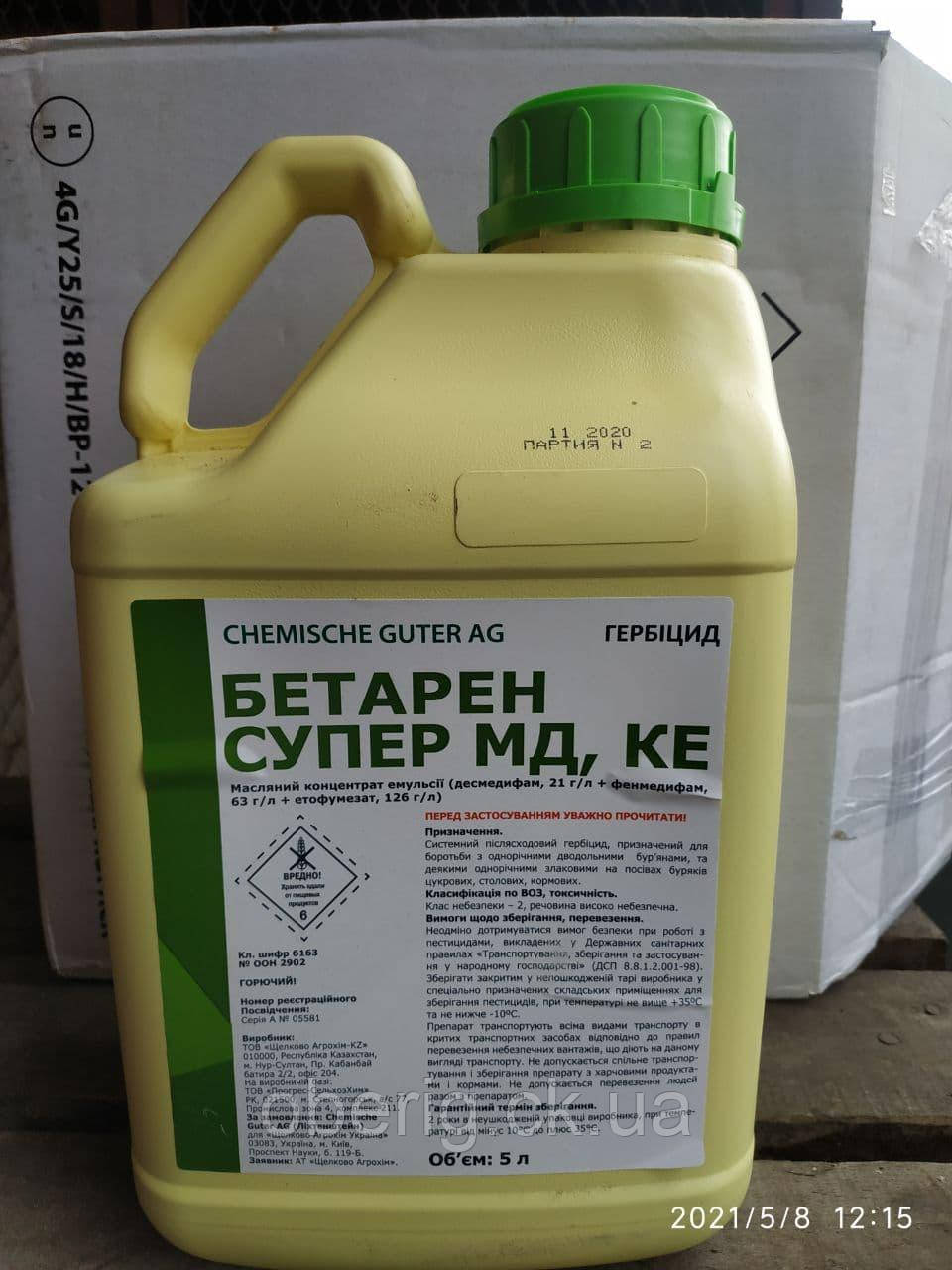 Бетарен Супер МД, КЕ гербіцид, 5 л